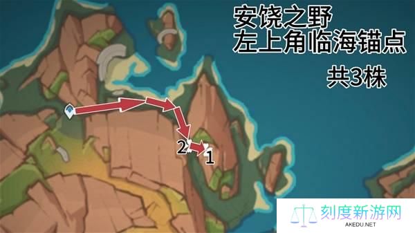 原神全部云岩裂叶采集路线图一览