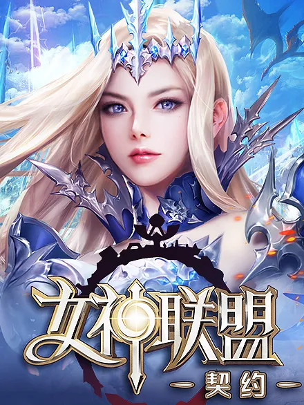 《女鬼剑角色预约活动，新手特权限时开放！》