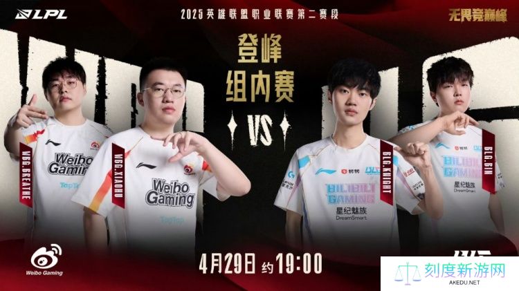 媒体人谈BLGvsWBG：再输真爆了 这场网友全上放大镜 看谁顶风作案