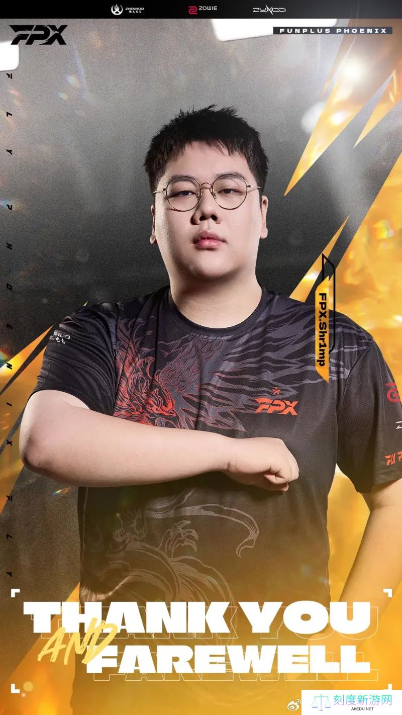 FPX无畏契约分部人员变动公告：Shr1mp选手正式断开连接