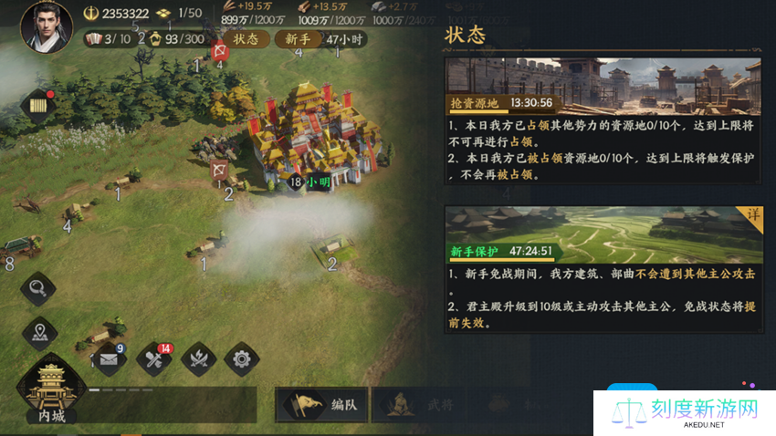 《三国群英传：策定九州》高级地争夺思路