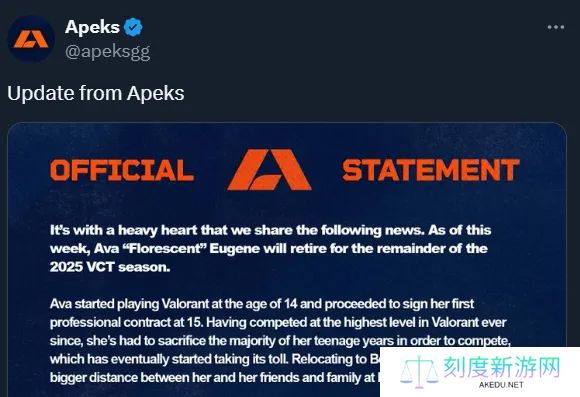 Apeks官宣：队内选手Florescent暂别赛场，不打今年剩余比赛