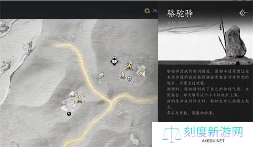 燕云十六声迷津渡猫戏位置