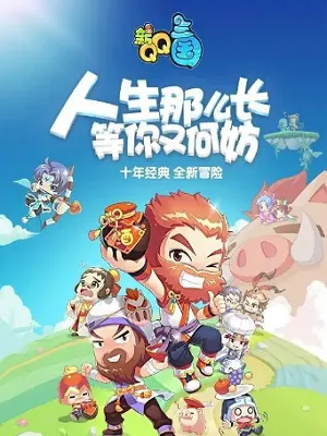 QQ三国孟获挑战攻略：轻松通过第三关，掌握过关技巧