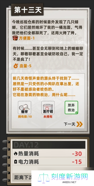 《我在末日打造安全屋》游戏Buff机制介绍