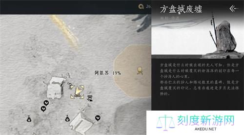 燕云十六声阿依苏猫戏在哪-阿依苏猫戏位置图鉴