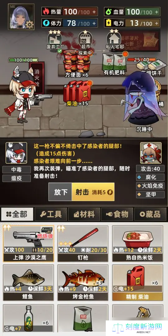 《我在末日打造安全屋》游戏正式版攻略