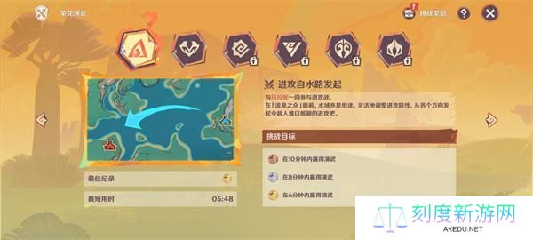 原神荣花演武第一关怎么过-荣花演武第一关攻略