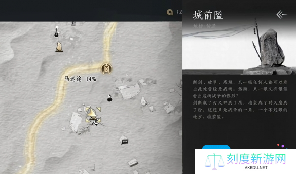 燕云十六声河西天地万籁全收集攻略