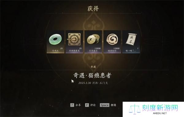 燕云十六声猫瘾患者奇遇攻略