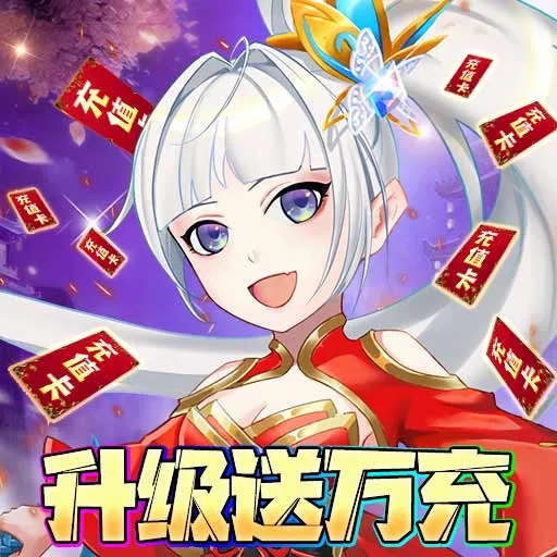 QQ仙灵升级攻略：宝宝快速成长指南