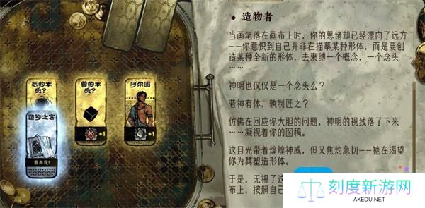 苏丹的游戏女术士简单击败方法