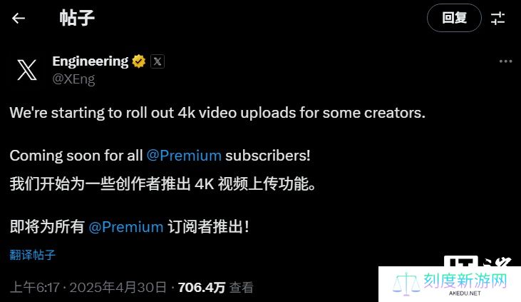 马斯克的 X 平台（推特）开始支持上传 4K 视频