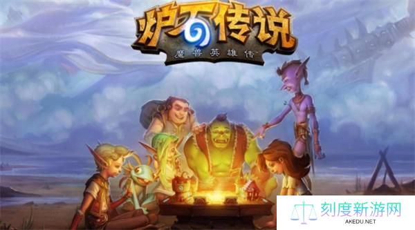 炉石传说炉石知识问答答案是什么-炉石知识问答答案大全