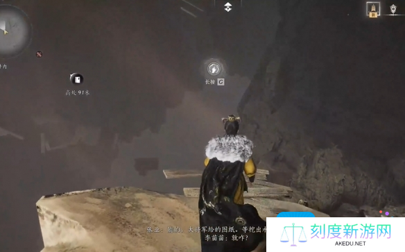 燕云十六声问渠几许任务攻略