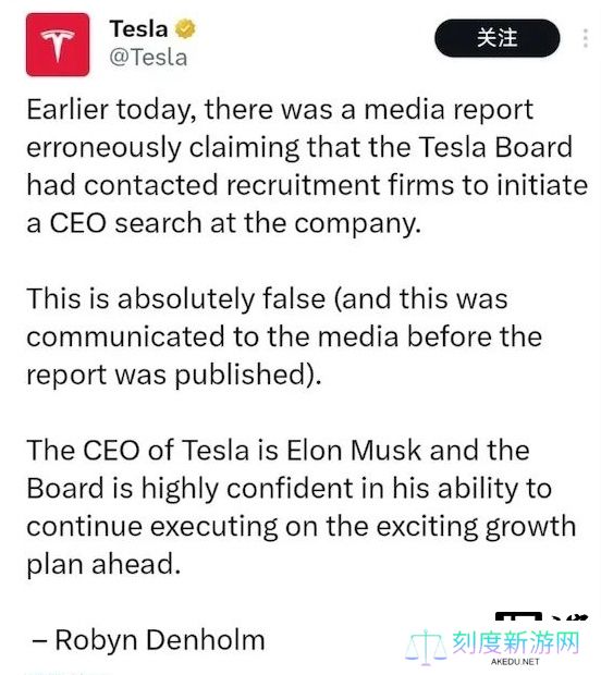 特斯拉否认寻找新 CEO，仍然对马斯克充满信心