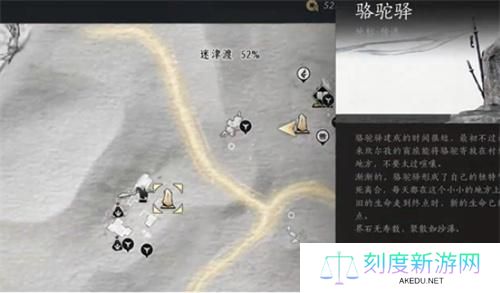 燕云十六声迷津渡妙妙庙在哪-迷津渡妙妙庙位置