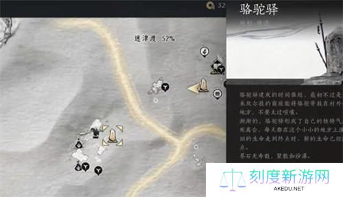 燕云十六声迷津渡妙妙庙在哪