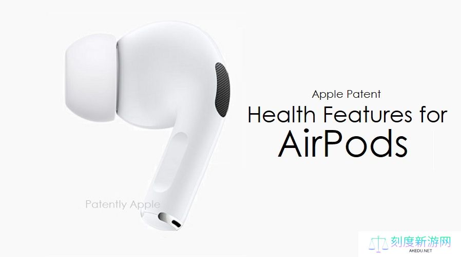 苹果 AirPods 耳机专利获批，可监测佩戴者呼吸速率