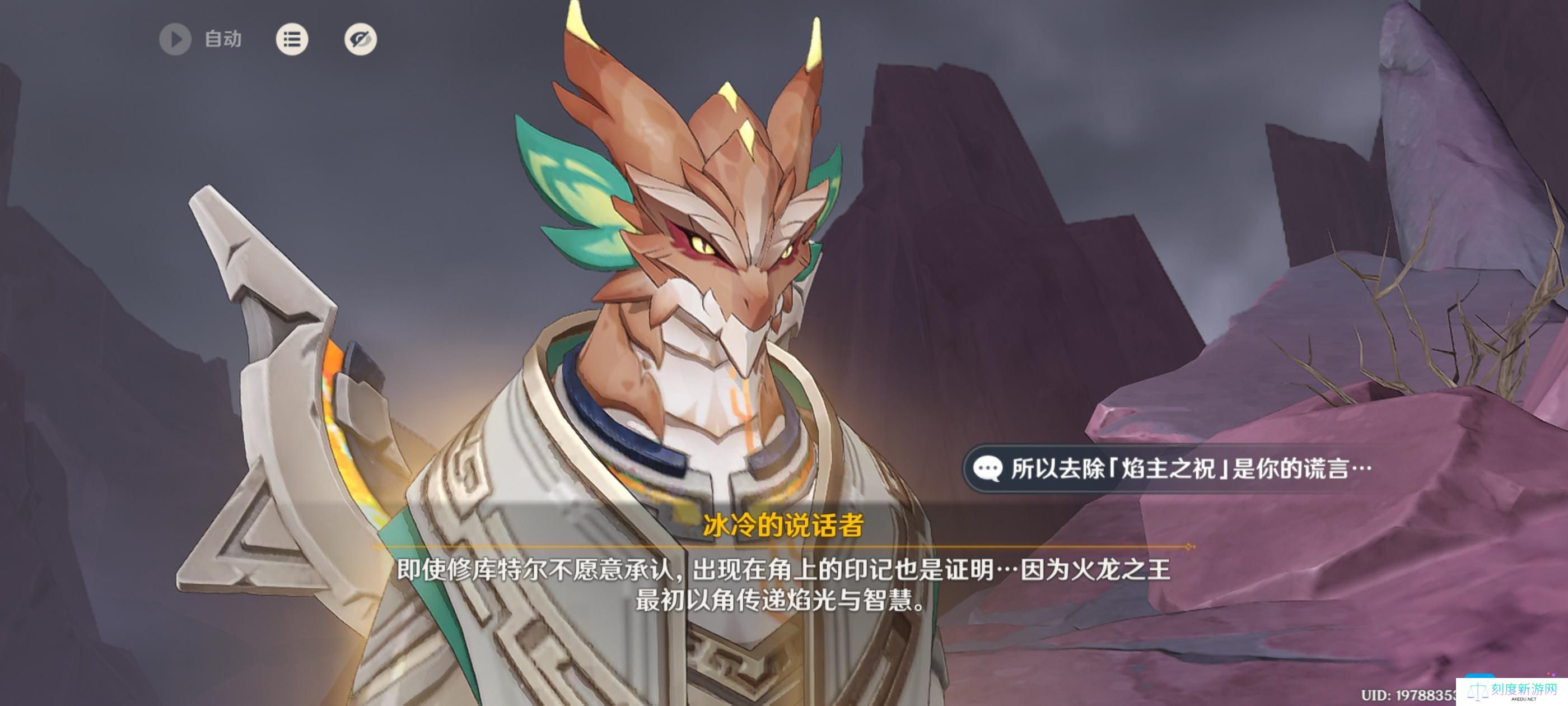 原神溯火而归的终局任务攻略