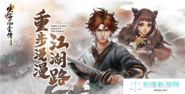 侠客风云传少年英雄会答案是什么-少年英雄会答案大全