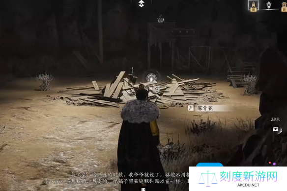 燕云十六声问渠几许任务攻略