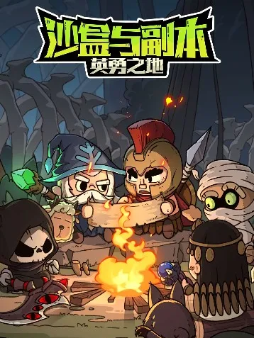 虎豹骑副本退出攻略详解