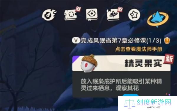 洛克王国世界大耳帽兜果实位置一览