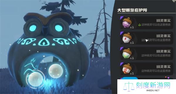 洛克王国世界大耳帽兜果实位置一览