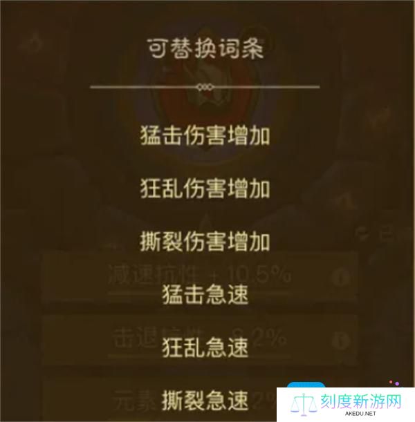 英雄没有闪暗能词条属性详解指南