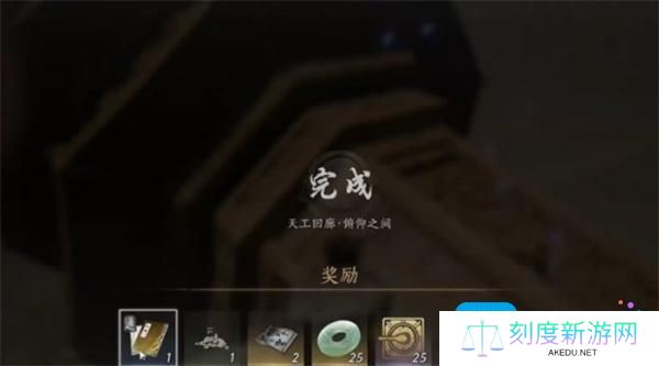 燕云十六声天工回廊俯仰之间解谜方法