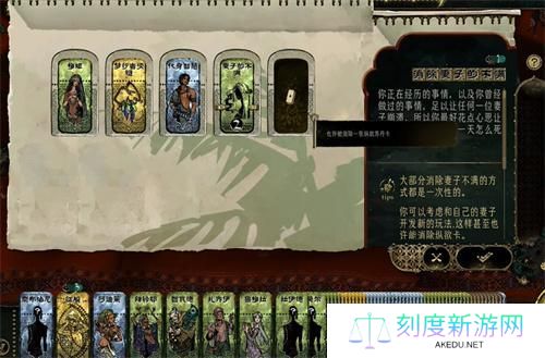苏丹的游戏怎么消除妻子的不满-消除妻子不满的方法