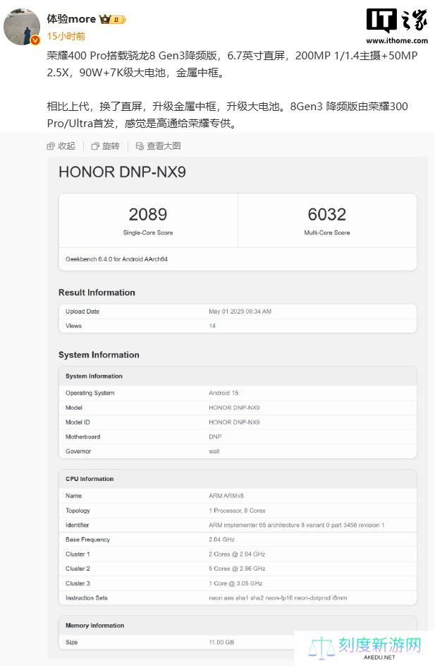 荣耀 400 Pro 手机参数曝光：骁龙 8 Gen3 降频版、200MP 主摄