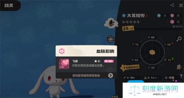 洛克王国世界大耳帽兜果实位置一览
