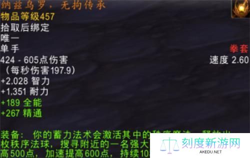 魔兽世界纳兹乌罗无拘传承怎么获得-纳兹乌罗无拘传承获取方法