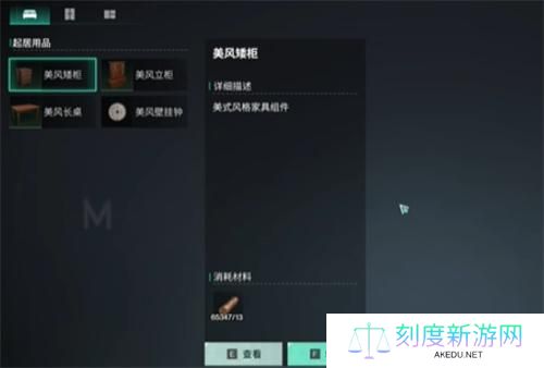 七日世界家具染色怎么染色