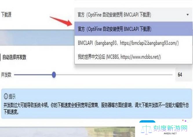 我的世界forge为什么安装失败