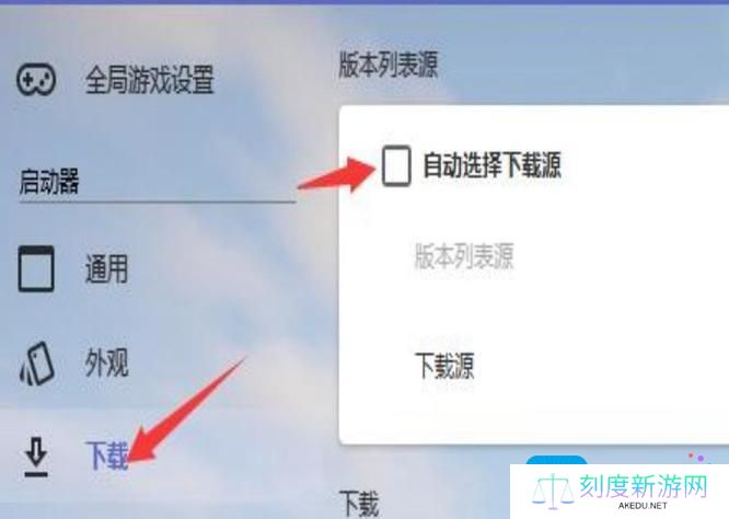 我的世界forge为什么安装失败
