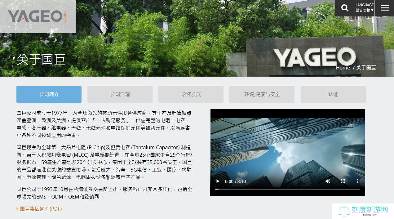 美蓓亚三美加价，国巨重新评估对日本芝浦电子的收购要约条款