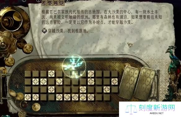 苏丹的游戏哲巴尔怎么入队