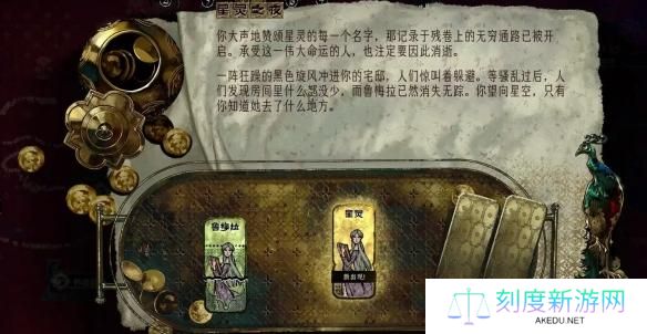 苏丹的游戏鲁梅拉怎么升级