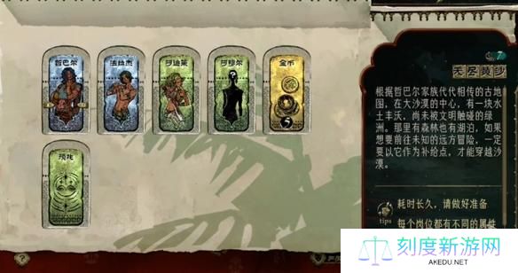 苏丹的游戏哲巴尔怎么入队