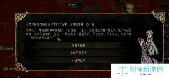 苏丹的游戏鲁梅拉怎么升级