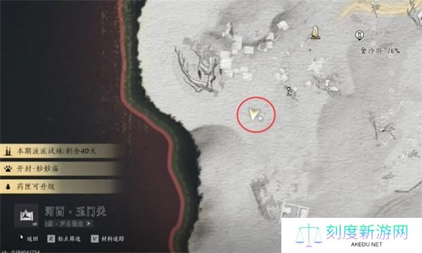 燕云十六声琴瑟和鸣任务攻略