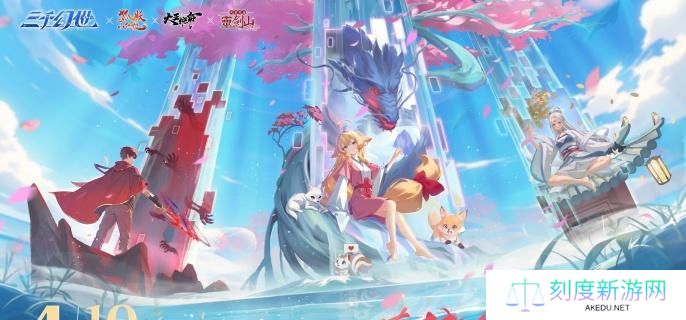 三千幻世灵兽怎么获得-灵兽获取方法