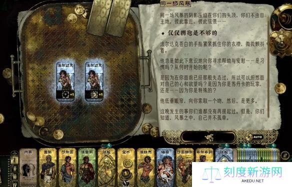 苏丹的游戏法尔达克怎么保全-法尔达克保全方法