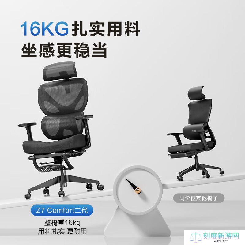 京东京造推出 Z7 Comfort 二代人体工学椅：变档弹力腰托、高弹定型绵坐垫，529 元（活动低至 419.7 元）