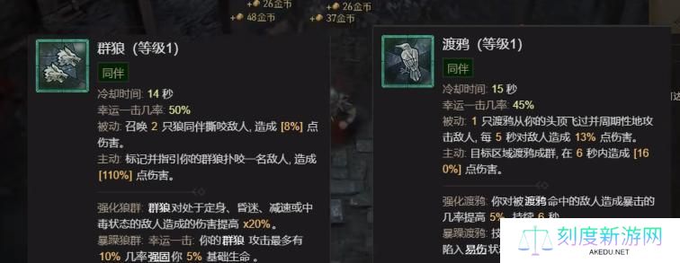 暗黑破坏神4德鲁伊召唤流怎么加点