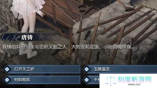 逆水寒手游黄金服断劫枢获取攻略