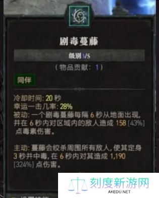 暗黑破坏神4德鲁伊召唤流怎么加点